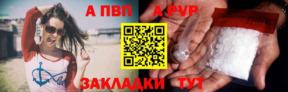 Alpha PVP  APVP СК  Узловая  Вход с VPN  Альфа ПВП СК  Альфа ПВП Соль 