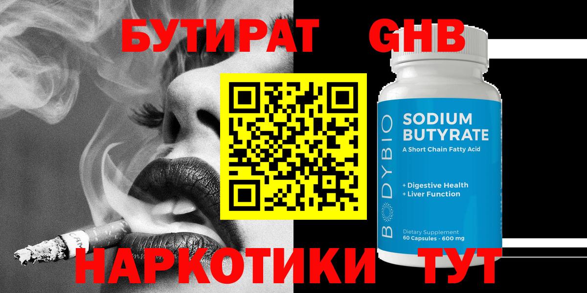 ГАШИШ  A-PVP СОЛЬ кристаллы  ТГК  Бошки Шишки  Узловая  Вход с VPN  ГАШ  Конопля  Меф кристаллы  Cocaine 
