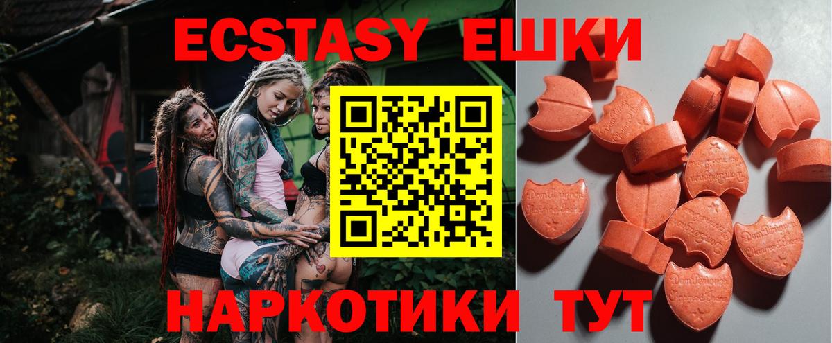 Ecstasy mix  Вход с VPN  Узловая  сайты даркнета наркотические препараты  Ecstasy 99% 