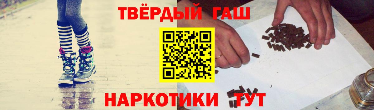 ГАШИШ  ГАШ 40% ТГК  Гашиш хэш  Вход с VPN  как найти   Узловая 