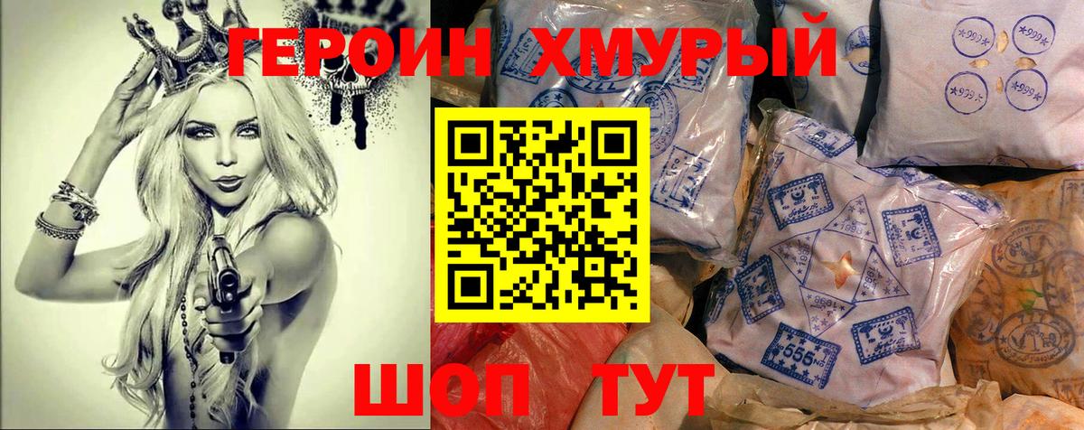 Узловая  Героин герыч  Вход с VPN 