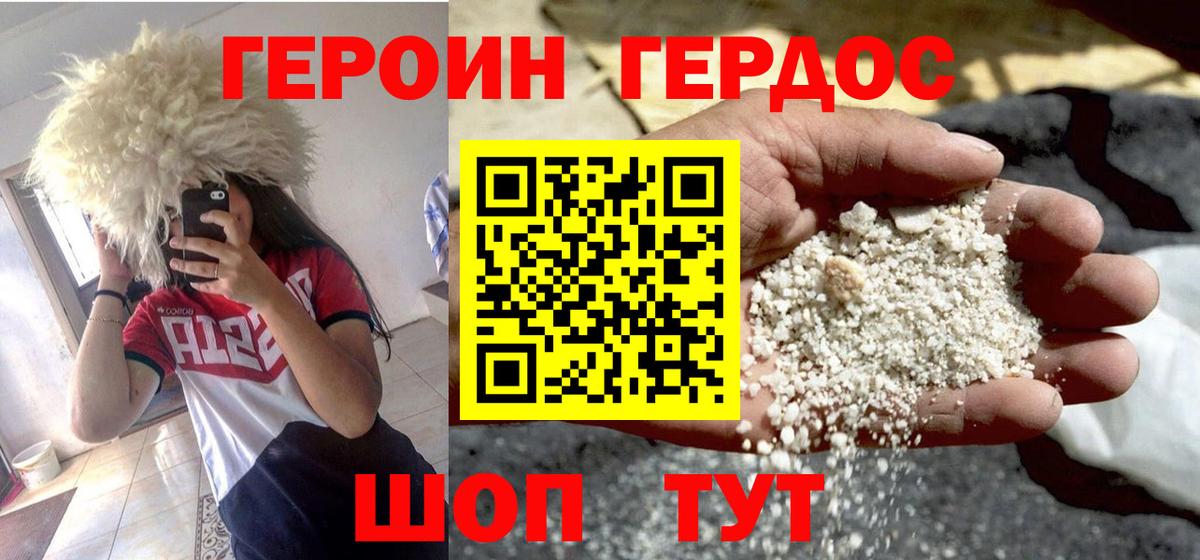 ГЕРОИН гречка Узловая