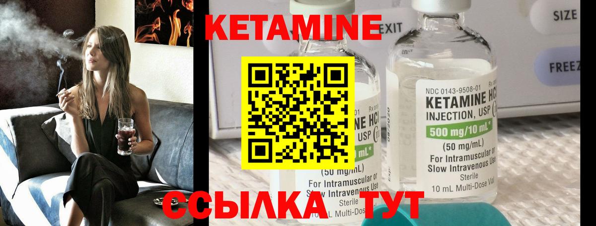 Кетамин ketamine  Вход с VPN  Узловая  КЕТАМИН ketamine 