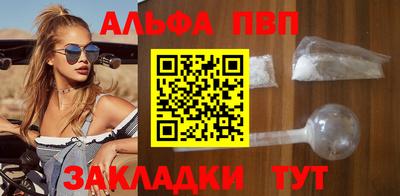альфа пвп Ликино-Дулёво