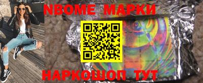 марки nbome Ливны