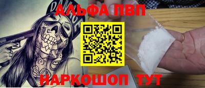 альфа пвп Ликино-Дулёво
