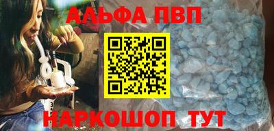 альфа пвп Ликино-Дулёво