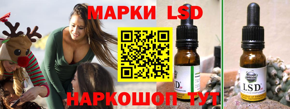 Лсд 25 экстази кислота Узловая