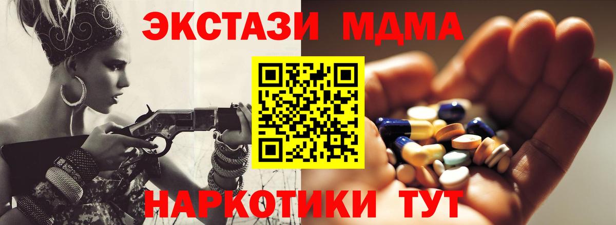 МДМА crystal  Вход с VPN  Узловая 