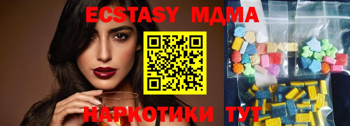 MDMA кристаллы Узловая