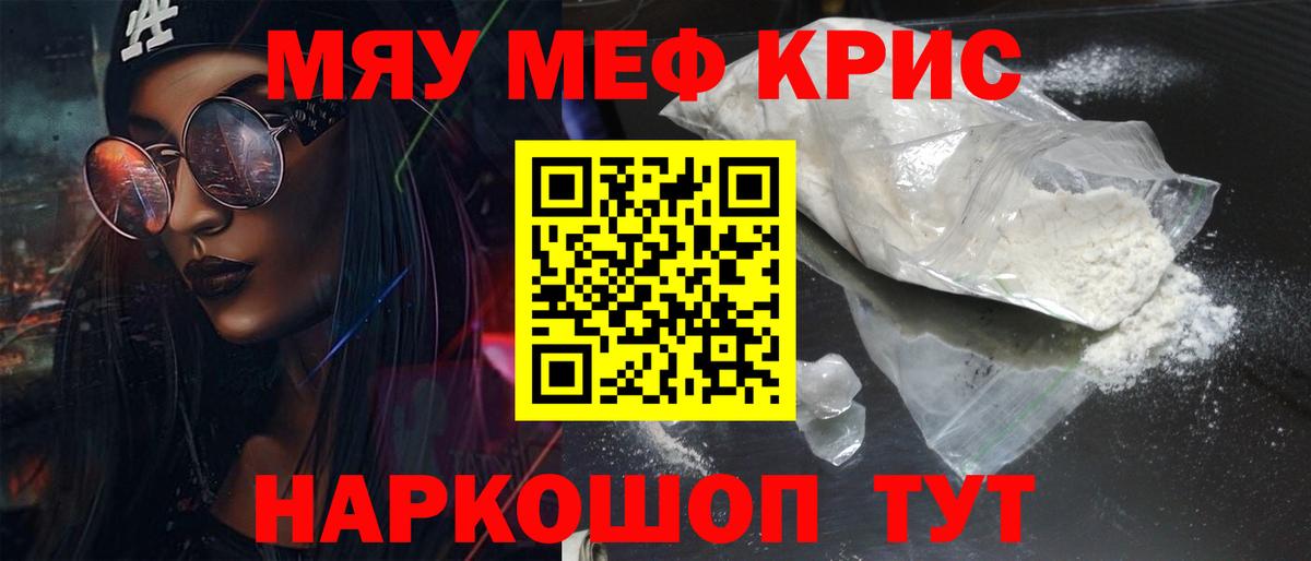 где найти наркотики  МЕФ mephedrone  Узловая  Вход с VPN  Мефедрон мука 