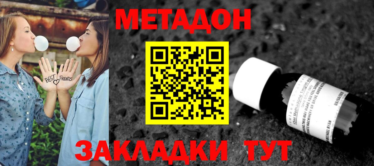 Узловая  МЕТАДОН methadone  МЕТАДОН methadone    зеркало  Вход с VPN 