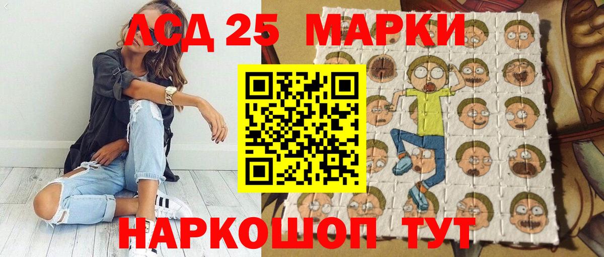 Марки 25I-NBOMe 1500мкг  Марки NBOMe  Вход с VPN  Узловая  Марки 25I-NBOMe 1500мкг 