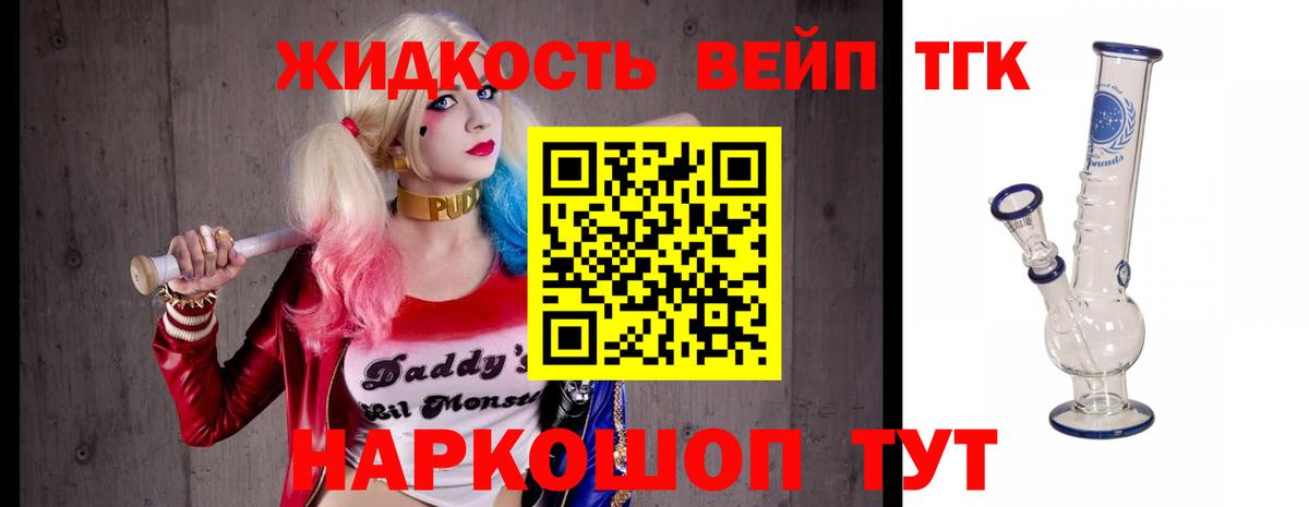 ТГК концентрат Узловая