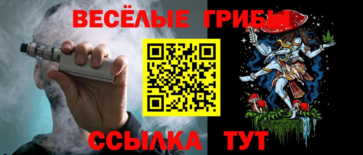 Галлюциногенные грибы ЛСД Узловая